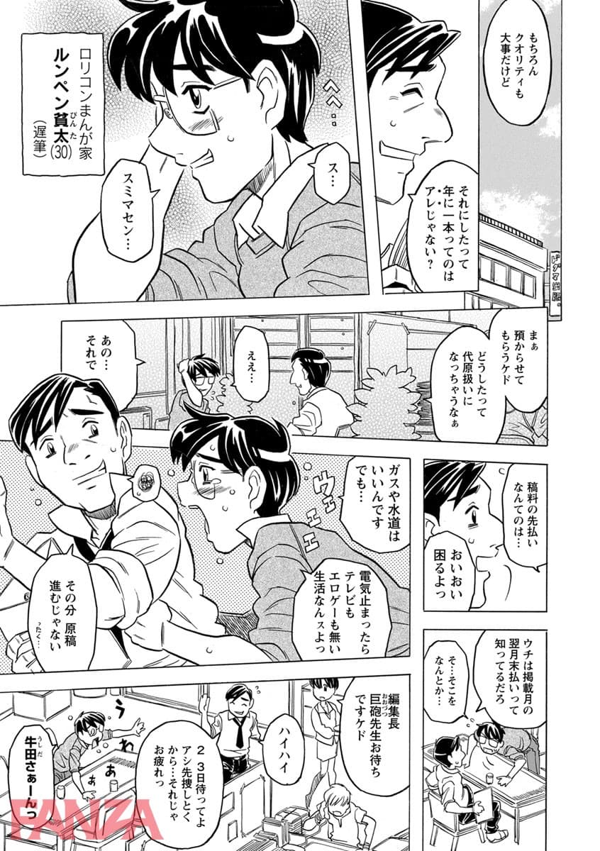 【エロ漫画】 - ページ002