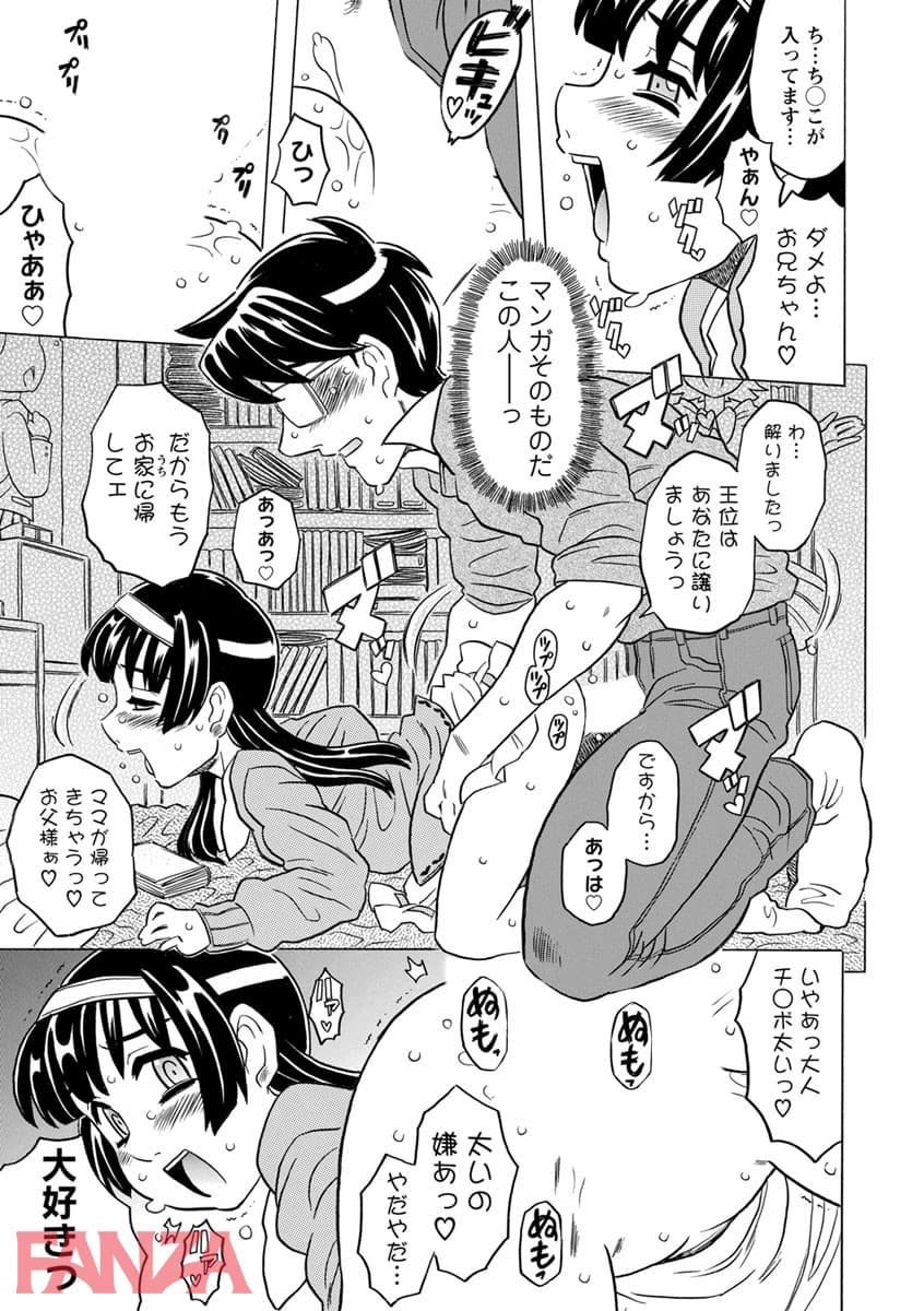 【エロ漫画】 - ページ022
