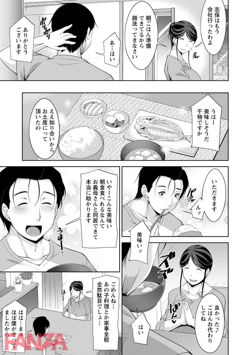 【エロ漫画】義母のかわき - ページ008
