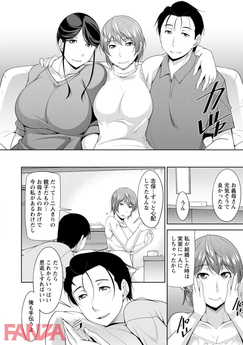 【エロ漫画】義母のかわき - ページ011