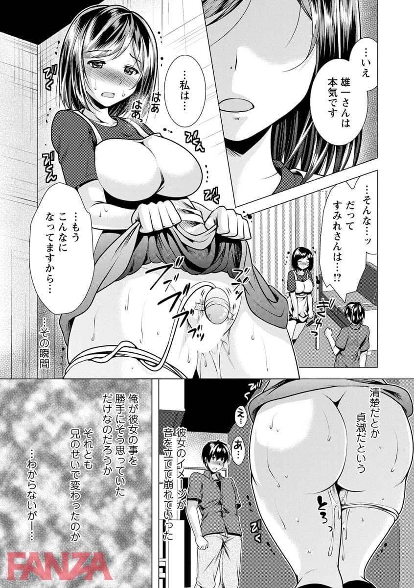 【エロ漫画】兄嫁と暮らせば - ページ010
