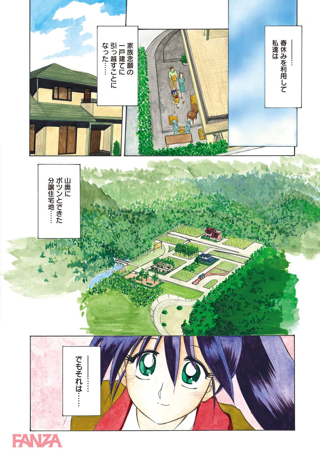 【エロ漫画】頃刻の迷夢 - ページ002