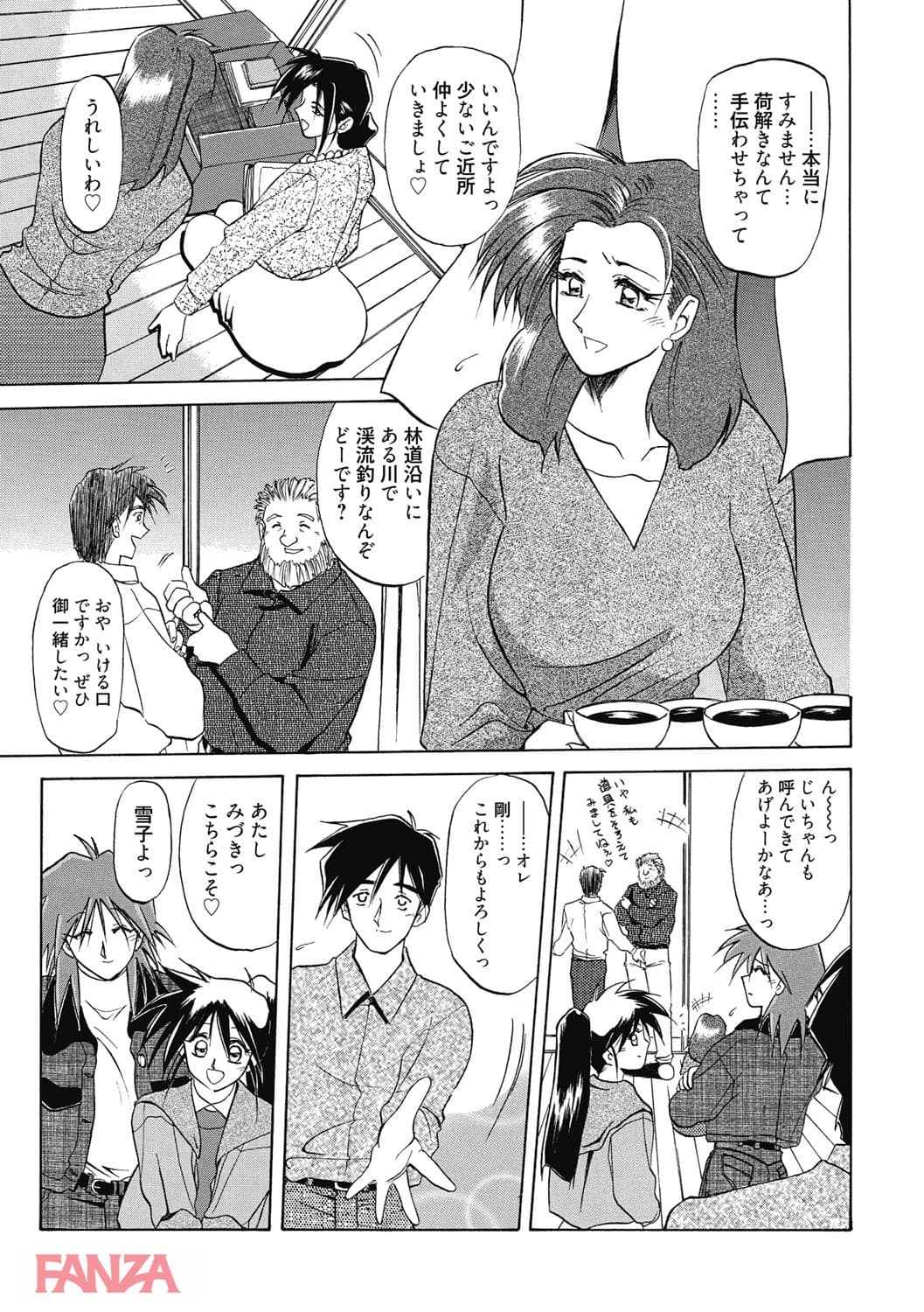 【エロ漫画】頃刻の迷夢 - ページ008