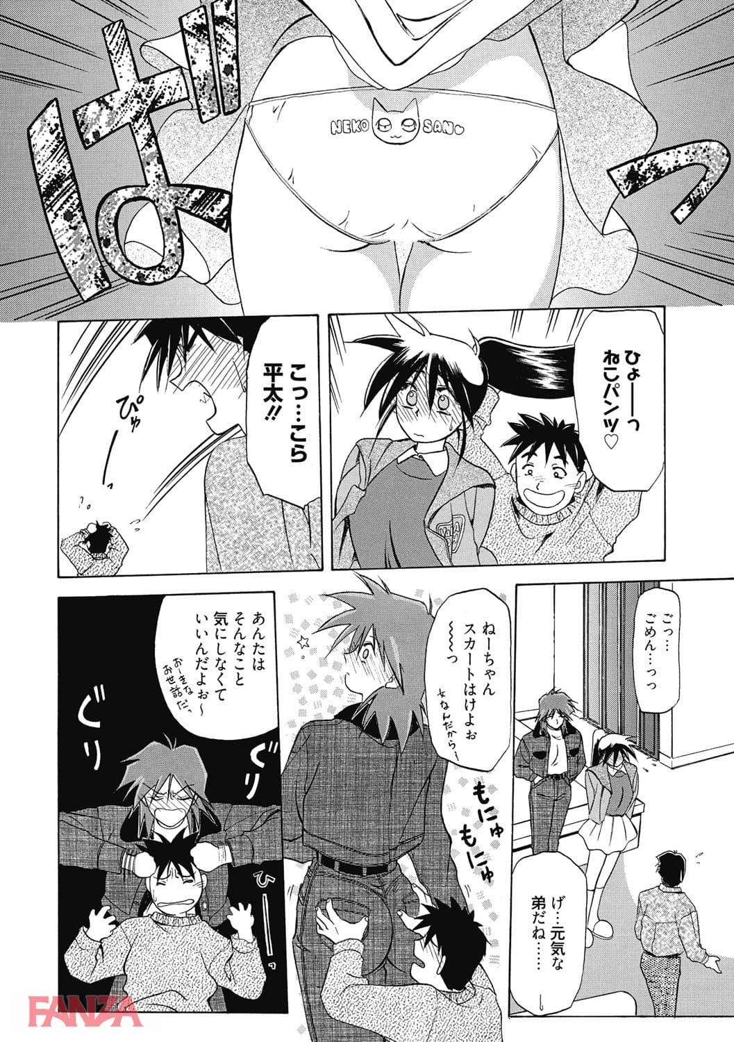 【エロ漫画】頃刻の迷夢 - ページ009