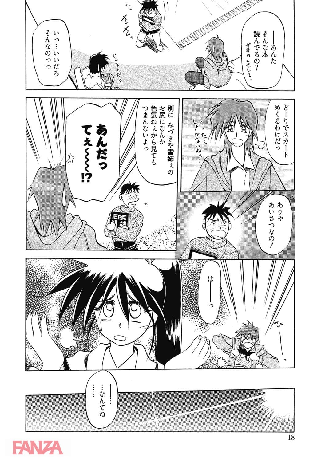 【エロ漫画】頃刻の迷夢 - ページ017