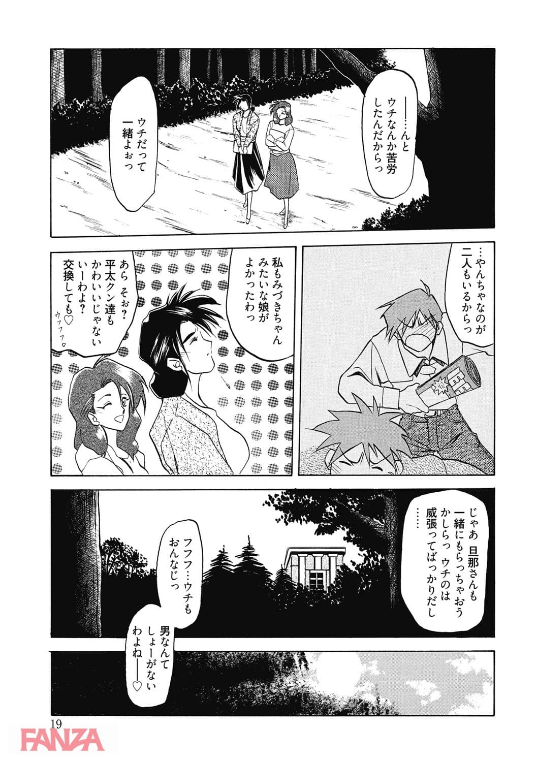 【エロ漫画】頃刻の迷夢 - ページ018