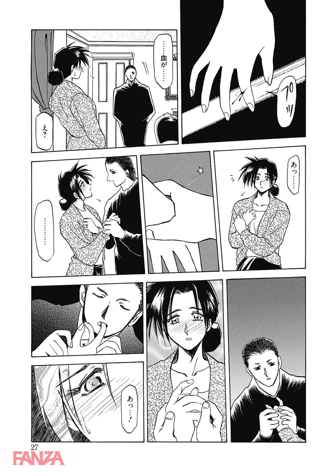 【エロ漫画】頃刻の迷夢 - ページ026