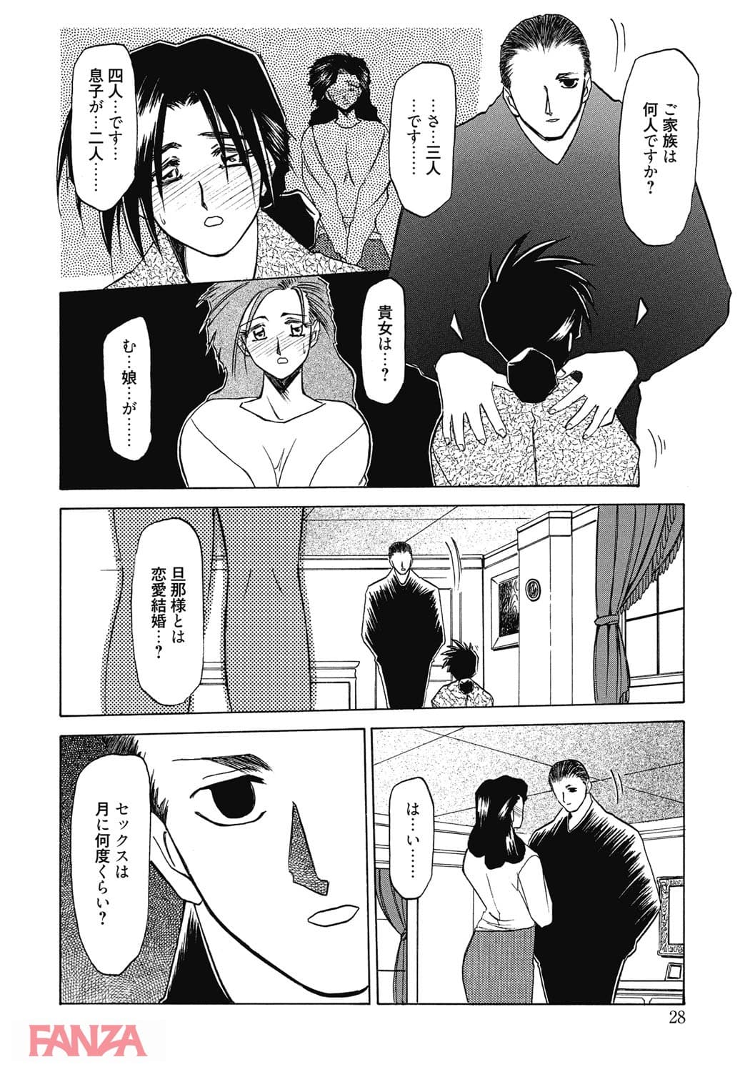 【エロ漫画】頃刻の迷夢 - ページ027