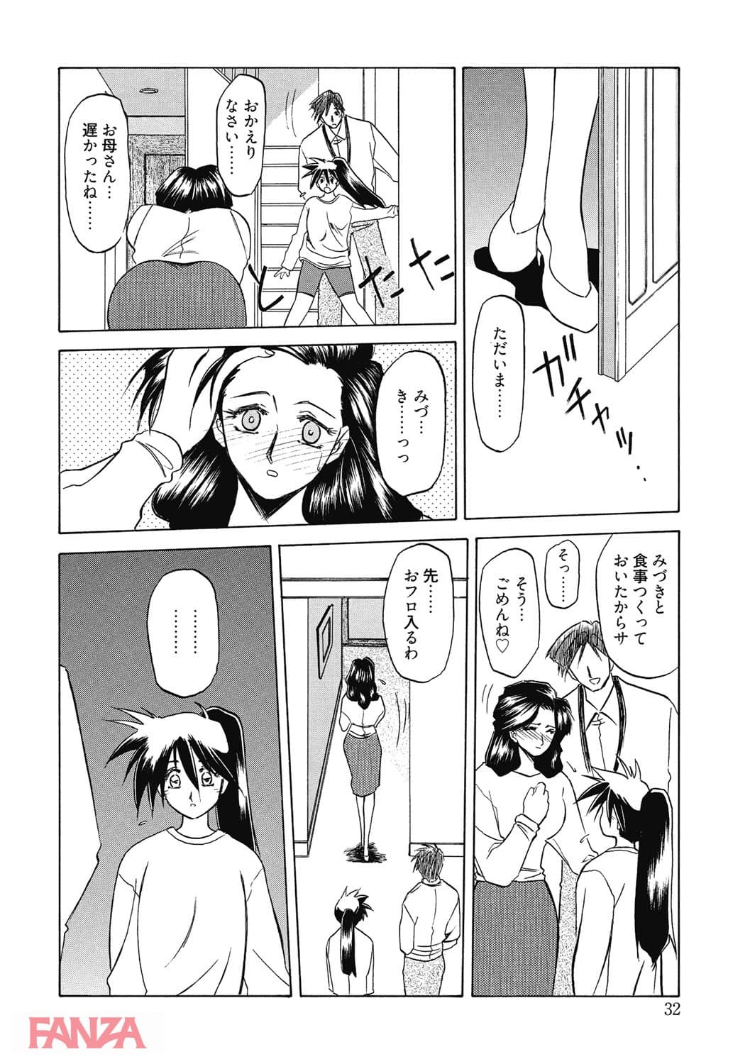 【エロ漫画】頃刻の迷夢 - ページ031