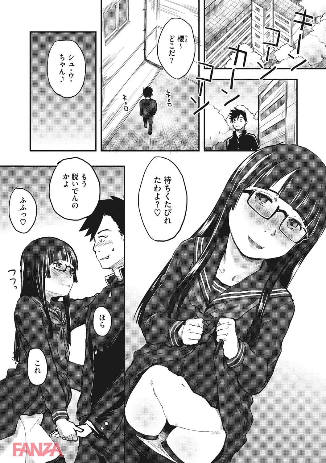 【エロ漫画】そーじゅくダイアリー - ページ005
