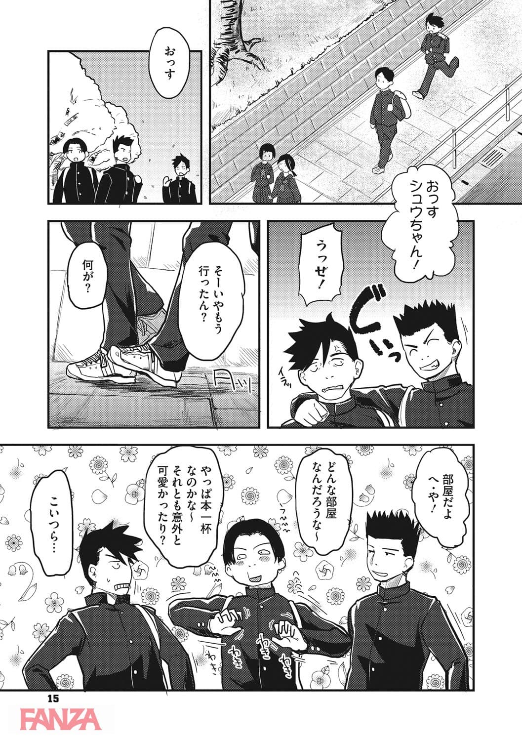 【エロ漫画】そーじゅくダイアリー - ページ012