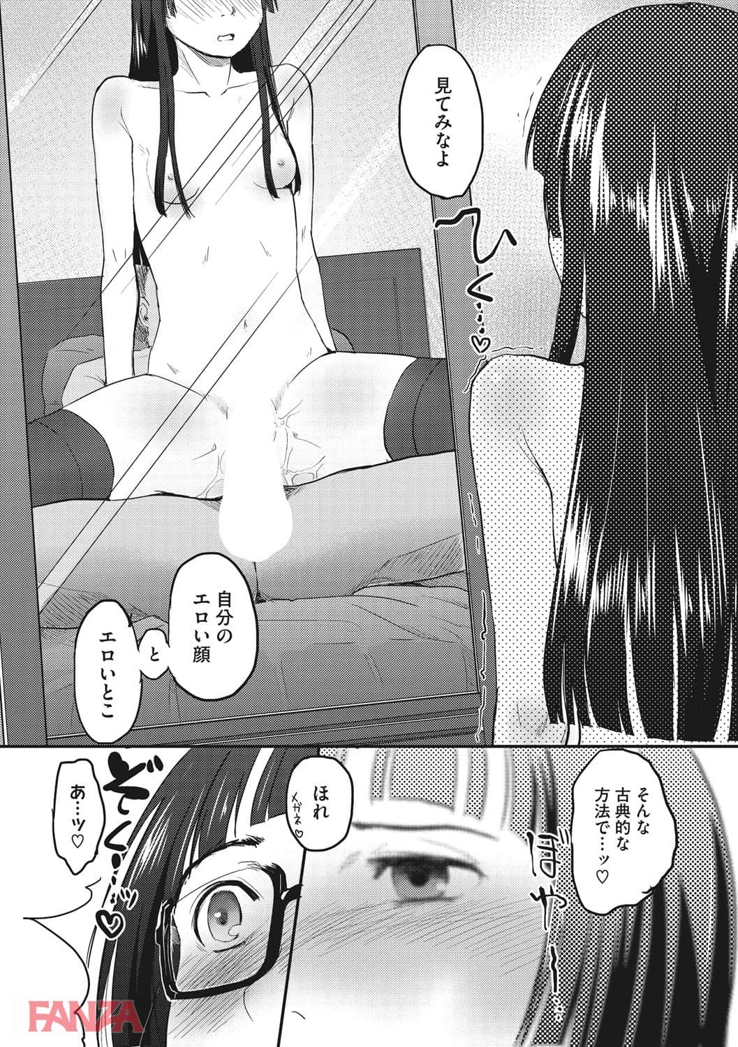 【エロ漫画】そーじゅくダイアリー - ページ021