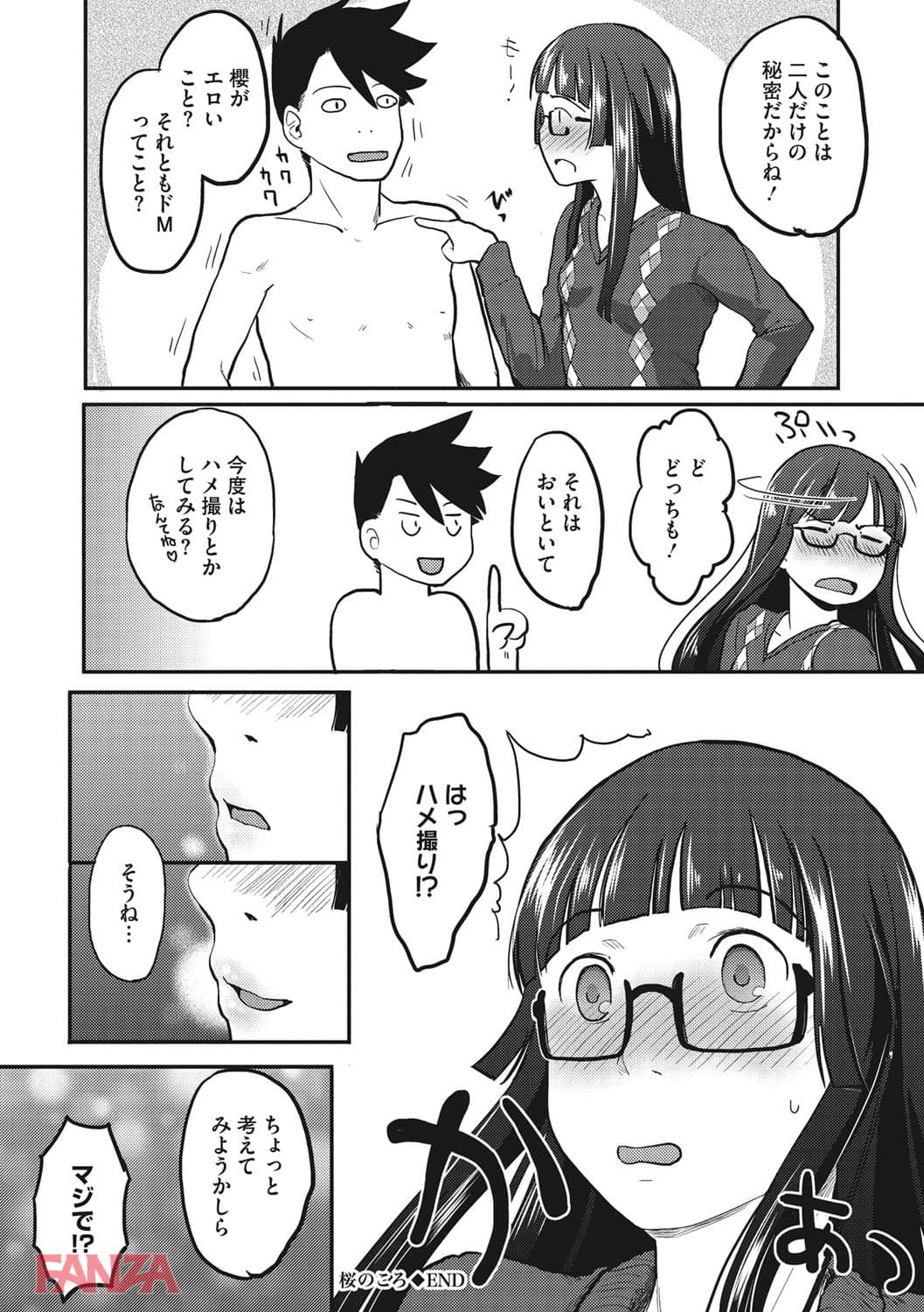【エロ漫画】そーじゅくダイアリー - ページ027