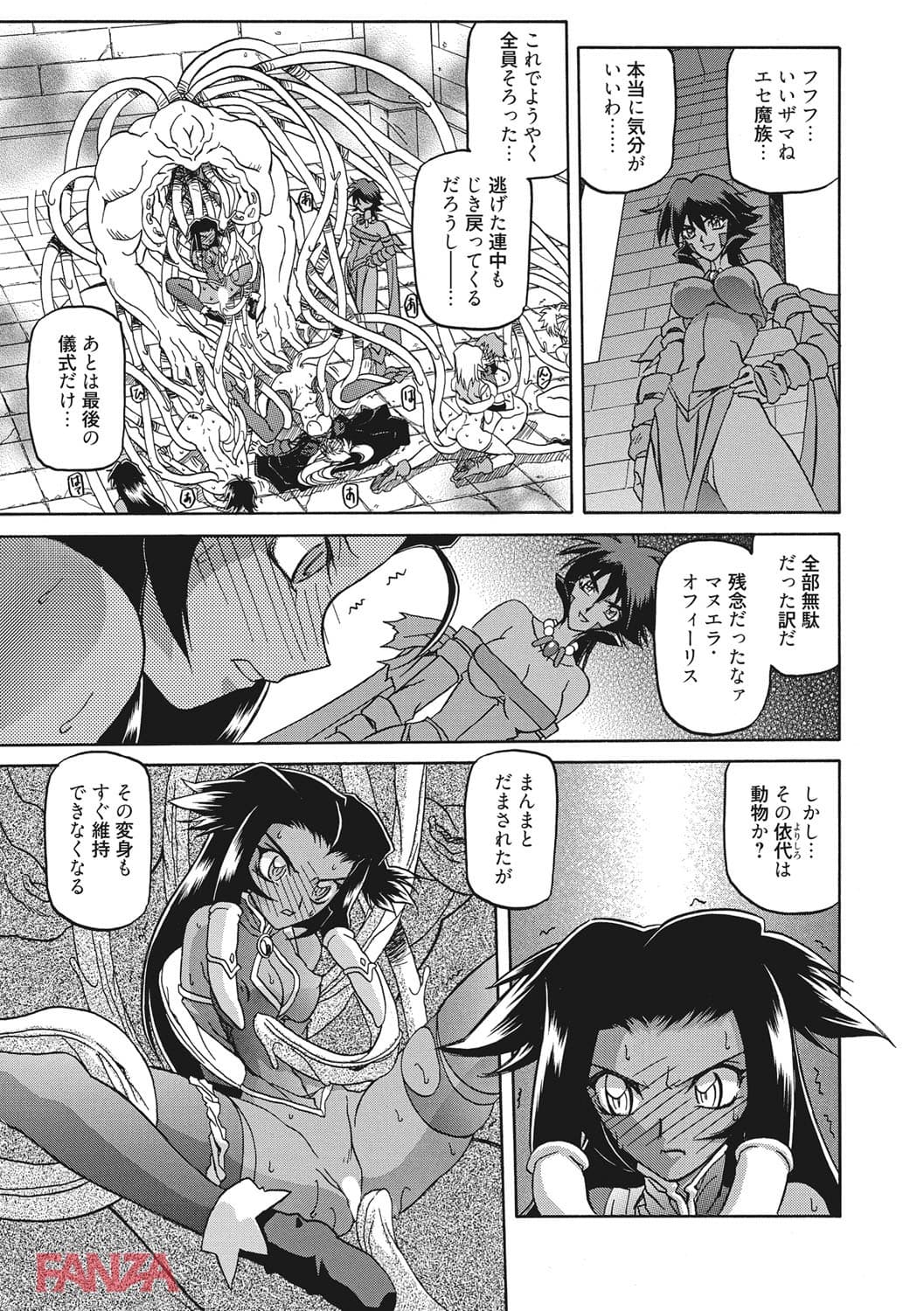 【エロ漫画】七彩のラミュロス 3 - ページ004