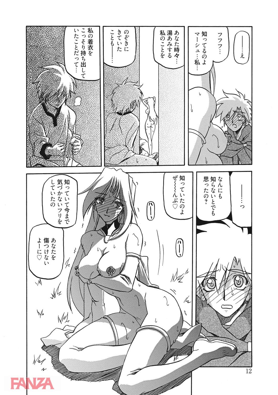 【エロ漫画】七彩のラミュロス 3 - ページ009