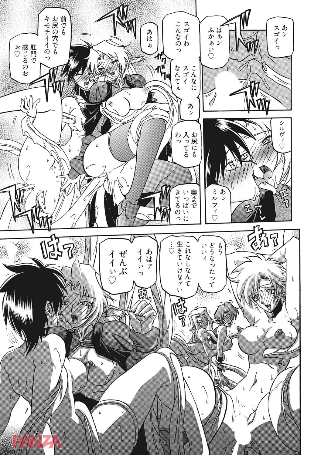 【エロ漫画】七彩のラミュロス 3 - ページ012