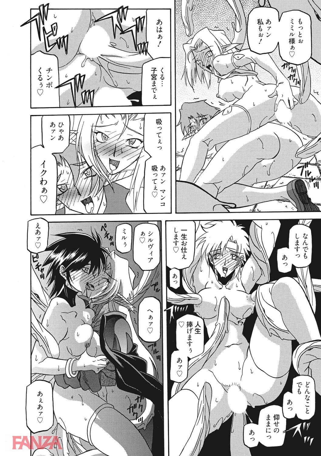 【エロ漫画】七彩のラミュロス 3 - ページ013