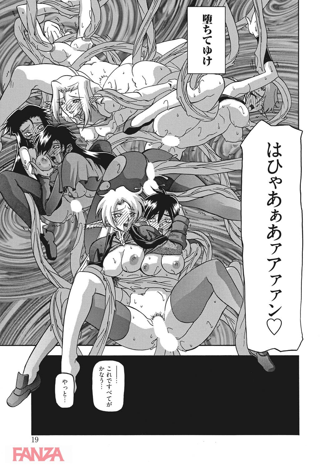 【エロ漫画】七彩のラミュロス 3 - ページ016