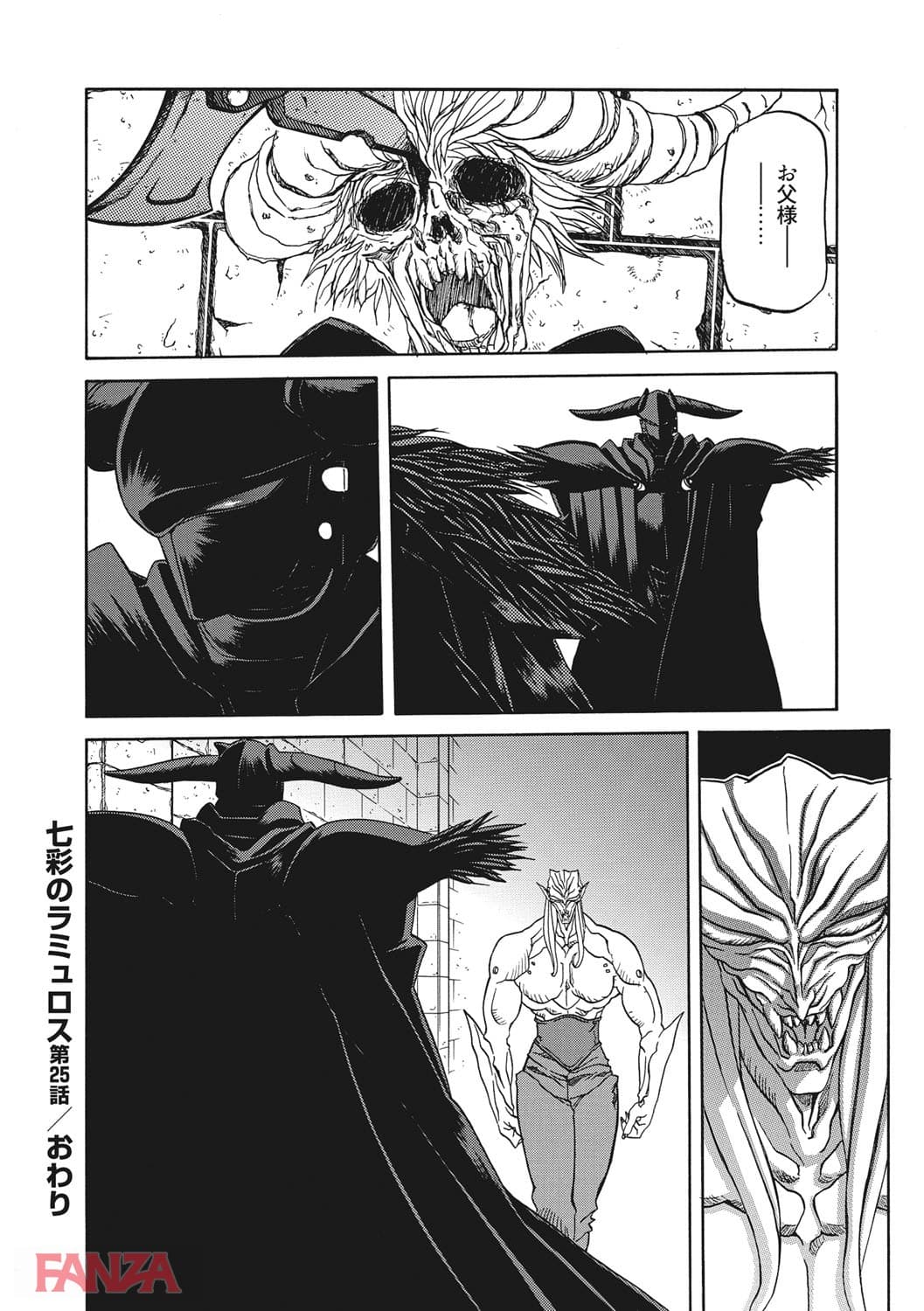 【エロ漫画】七彩のラミュロス 3 - ページ017