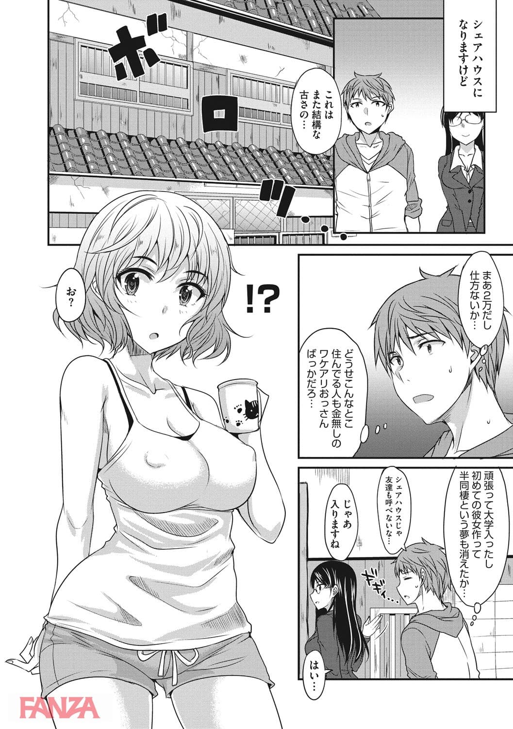 【エロ漫画】絶対女子主導！～ガールズイニシアチブ～ - ページ003
