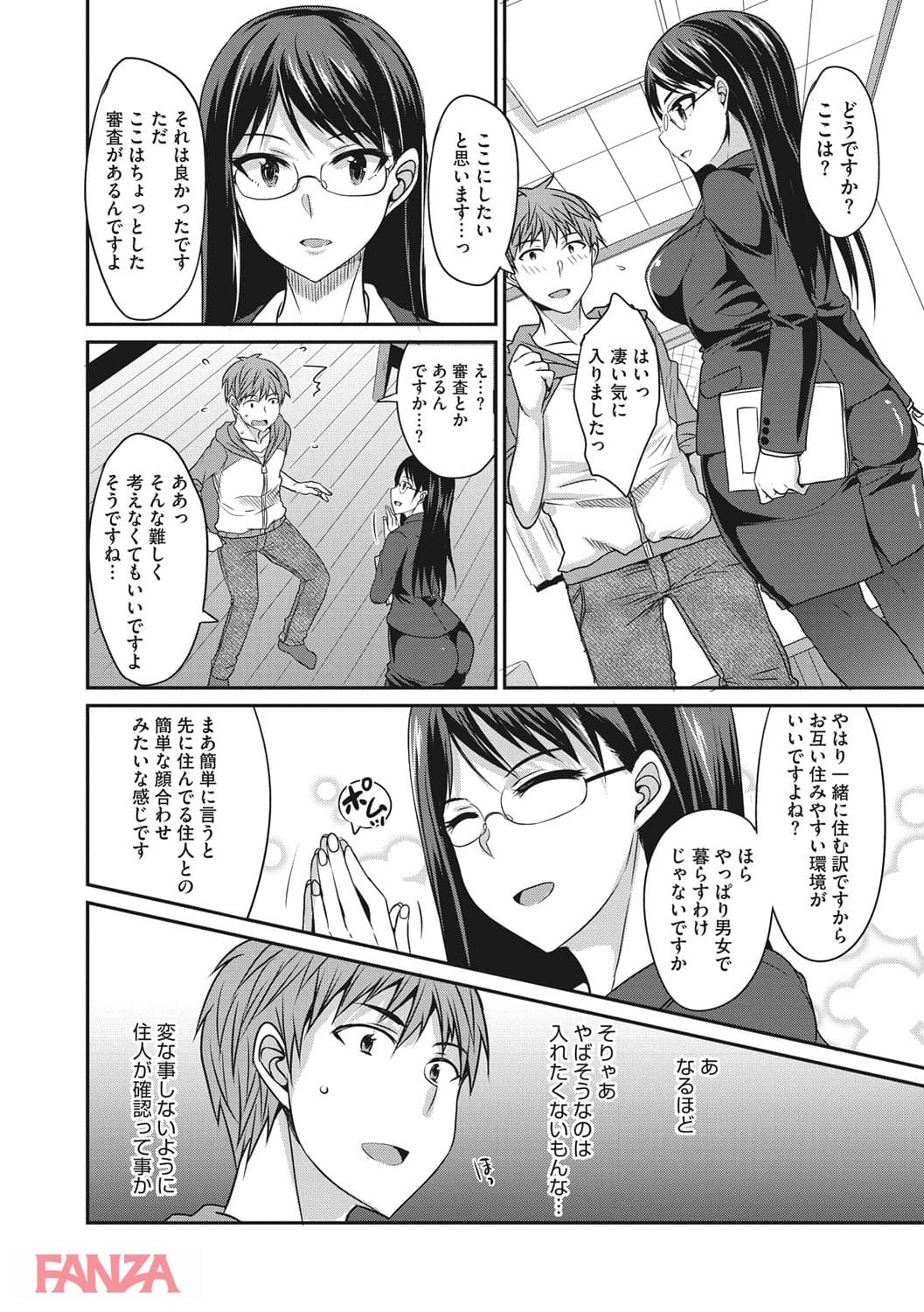 【エロ漫画】絶対女子主導！～ガールズイニシアチブ～ - ページ005