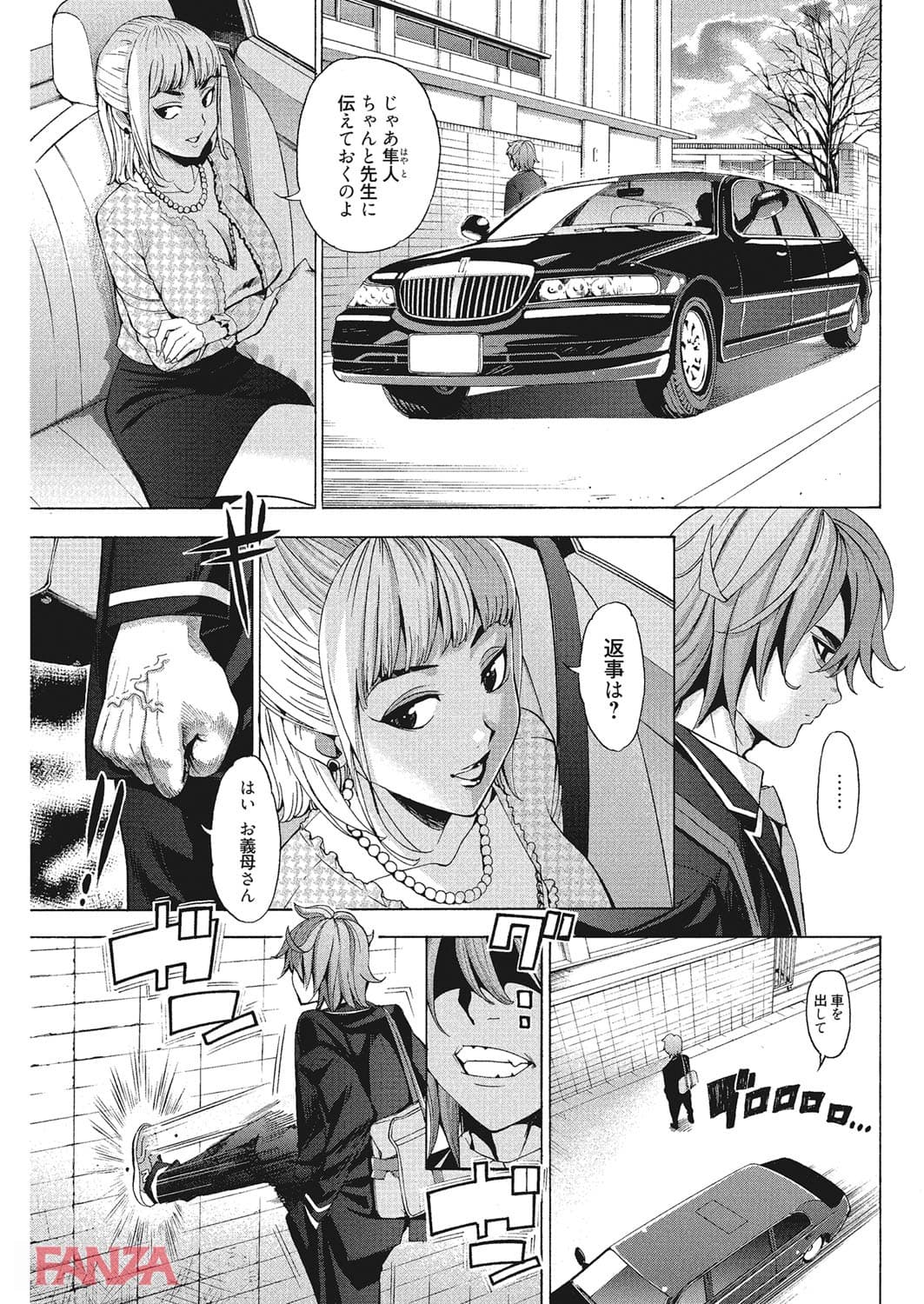 【エロ漫画】愛とか巨乳とかセックスとかね 2 - ページ004