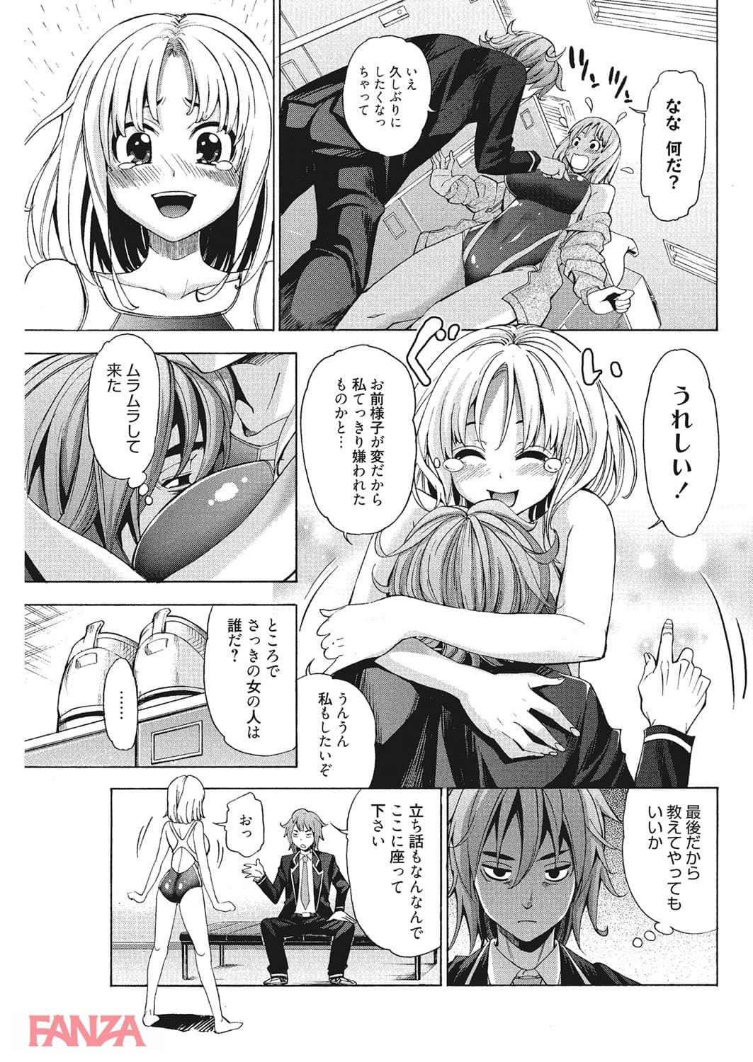 【エロ漫画】愛とか巨乳とかセックスとかね 2 - ページ008