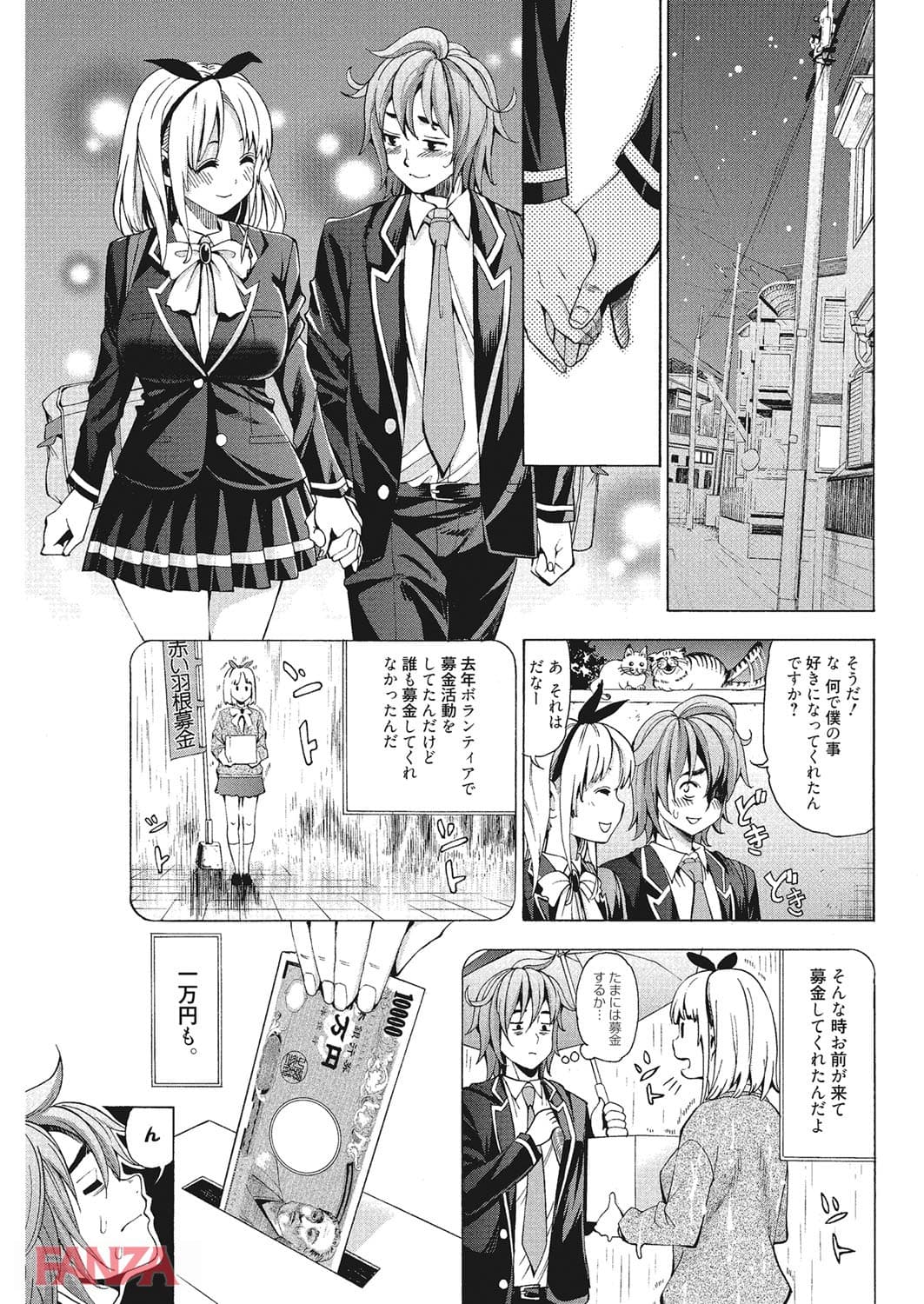 【エロ漫画】愛とか巨乳とかセックスとかね 2 - ページ024
