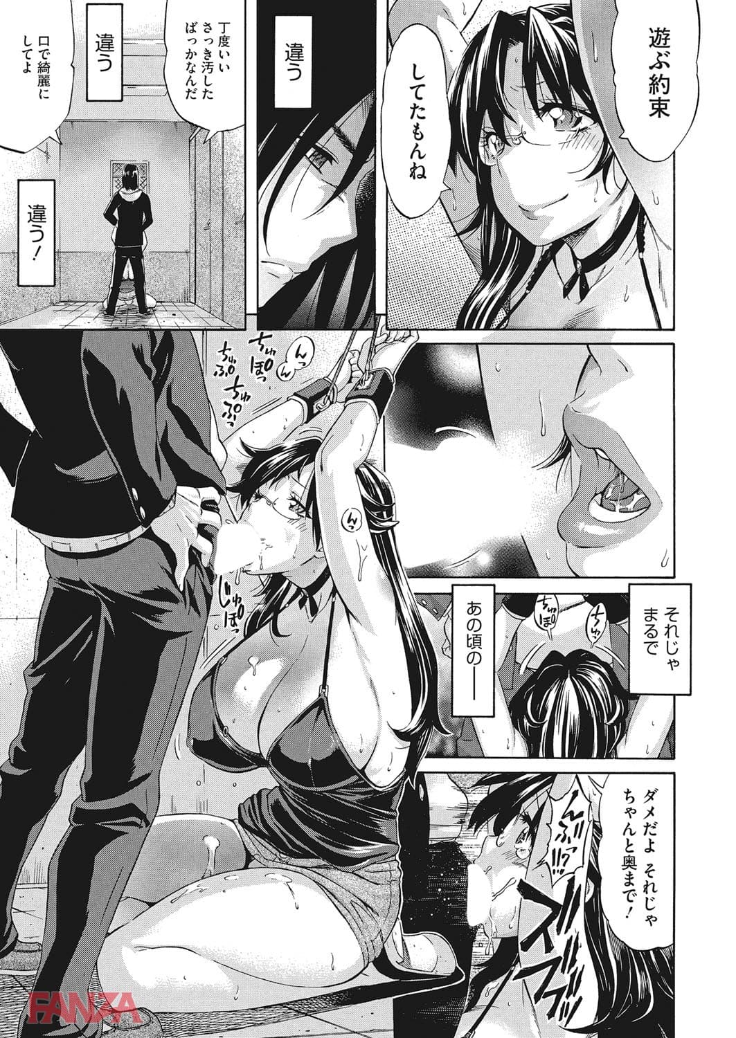 【エロ漫画】Temptation -放課後の誘惑- - ページ014