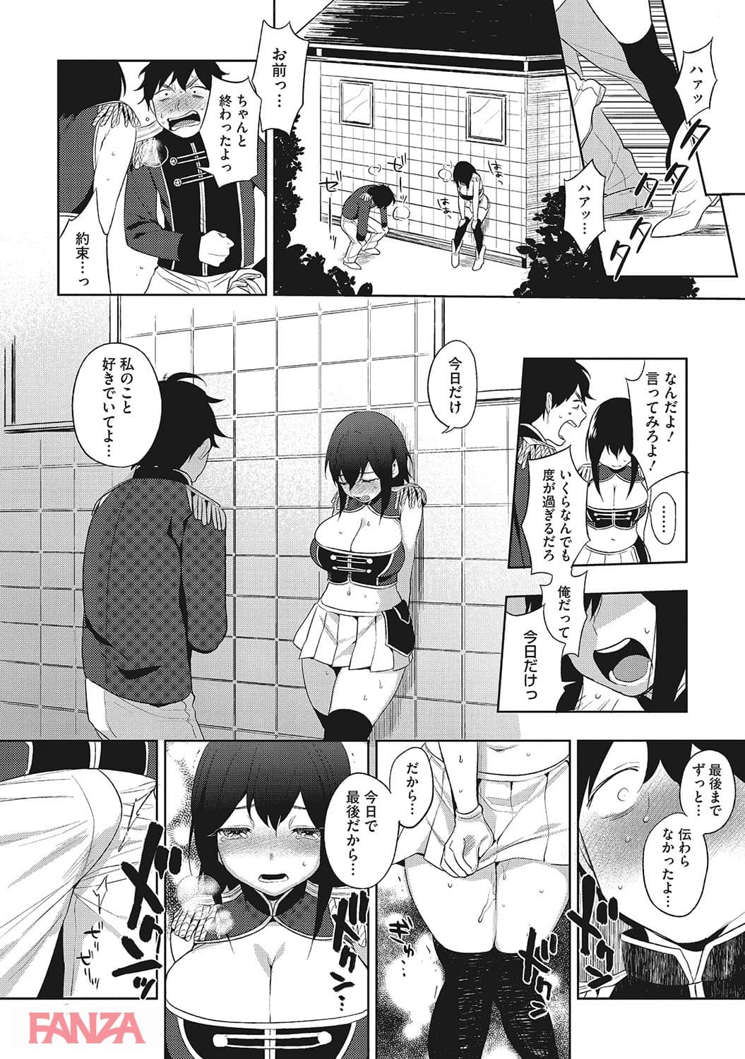 【エロ漫画】ヤりたい彼女の淫らなおねだり - ページ012