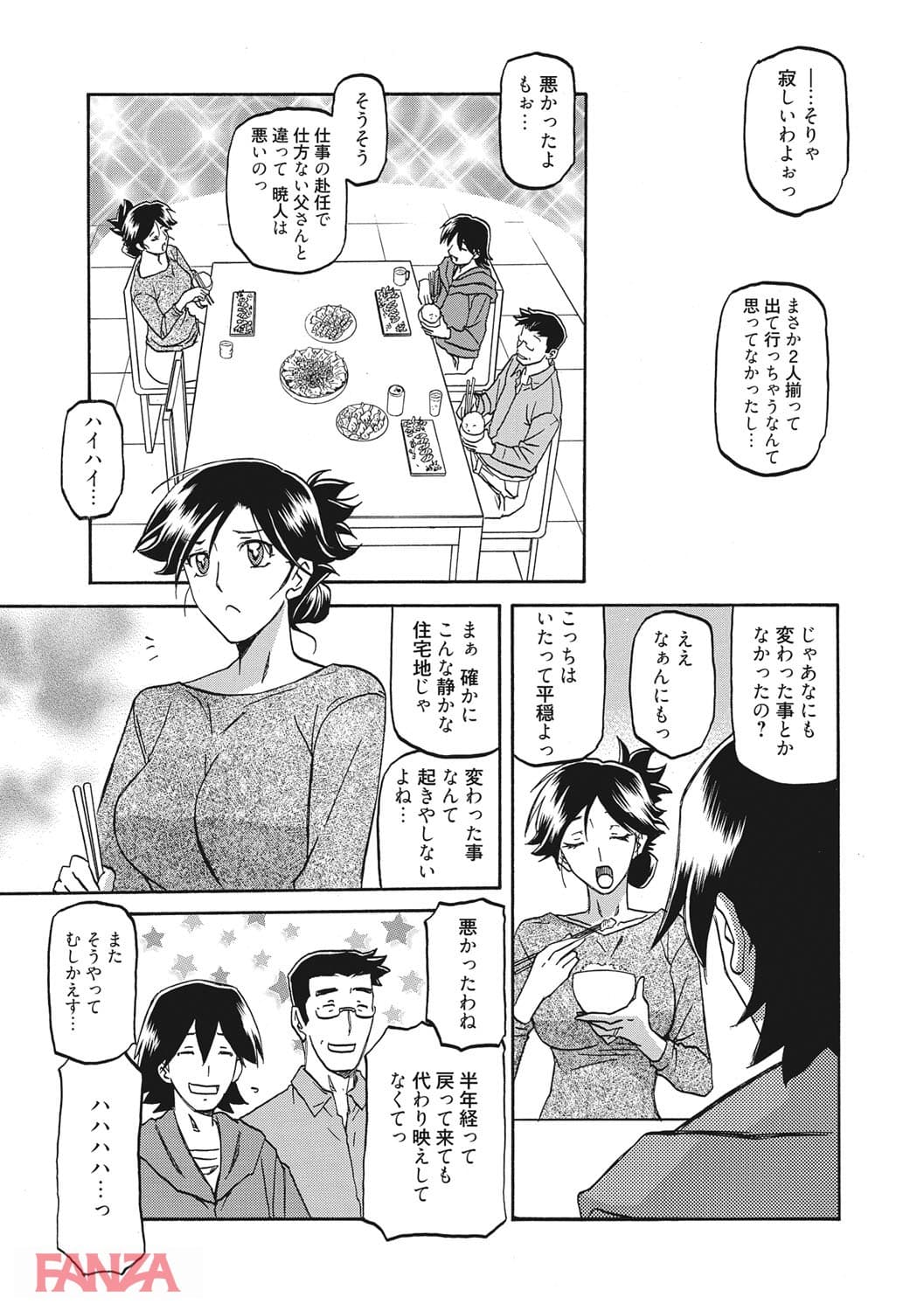 【エロ漫画】月下香の檻 - ページ004