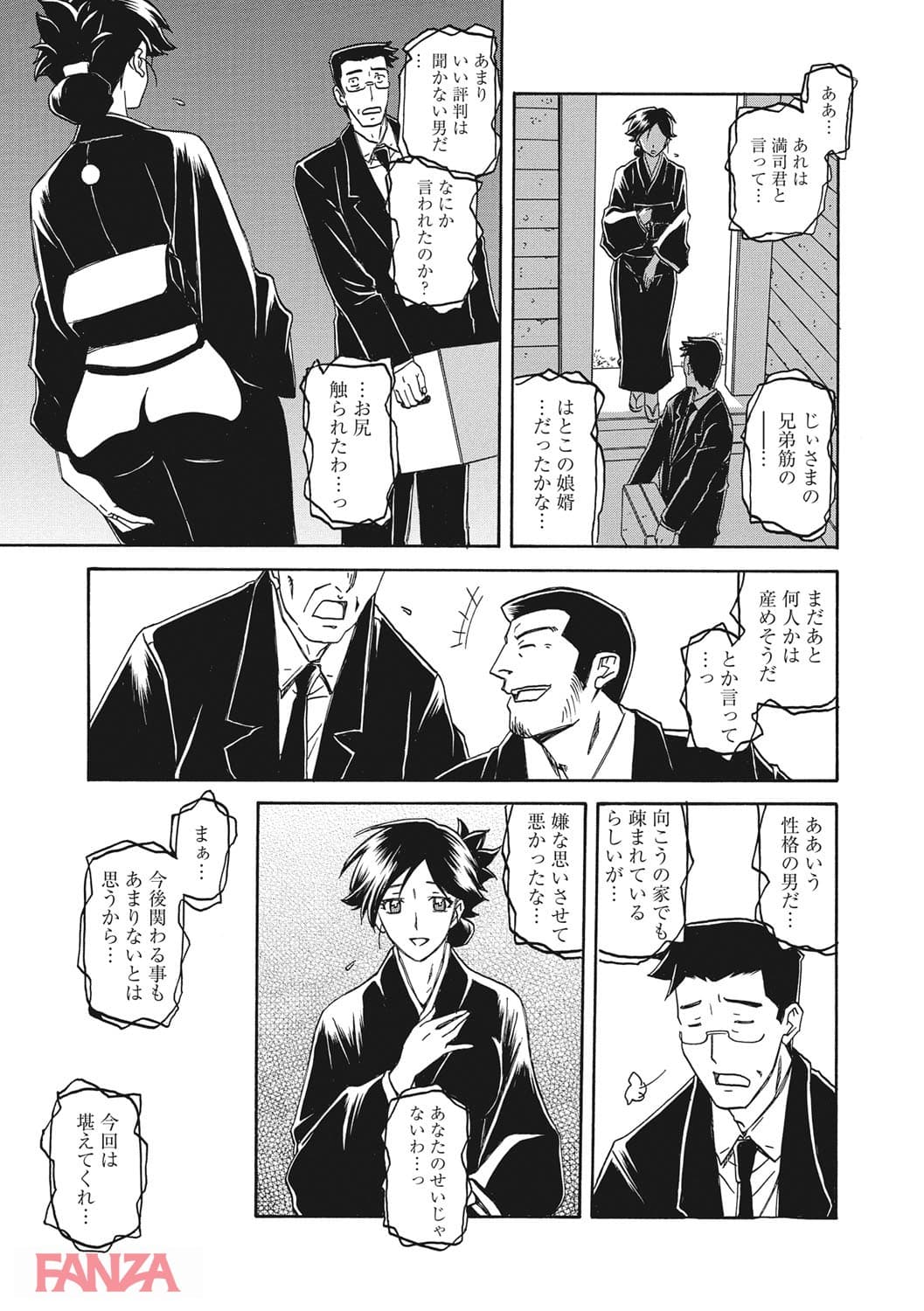 【エロ漫画】月下香の檻 - ページ010