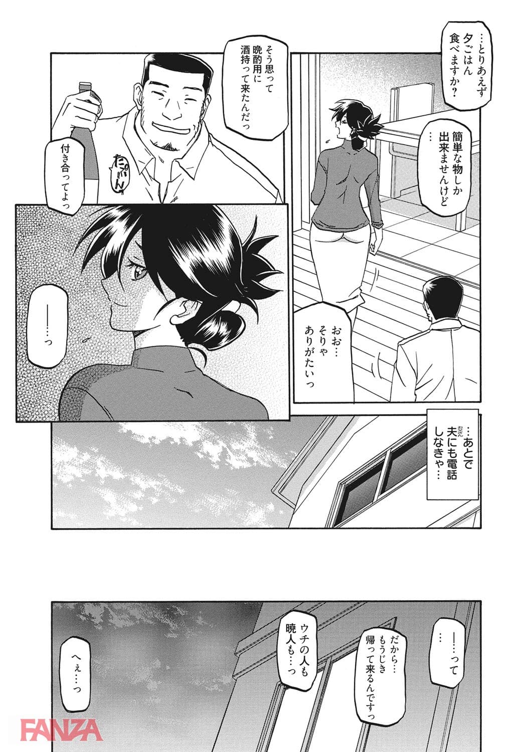 【エロ漫画】月下香の檻 - ページ014