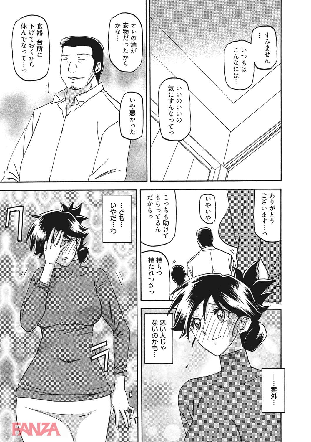 【エロ漫画】月下香の檻 - ページ016