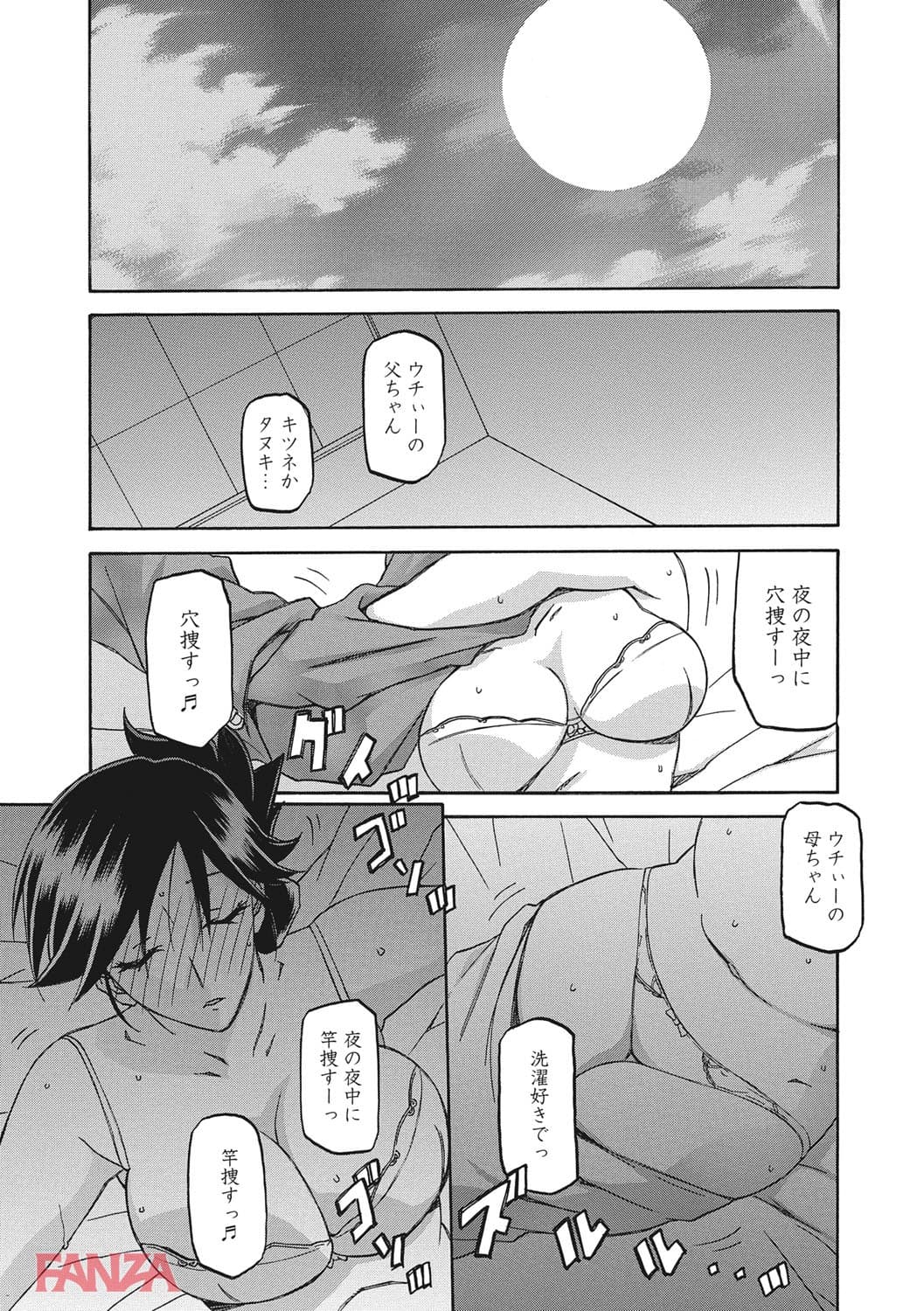 【エロ漫画】月下香の檻 - ページ018
