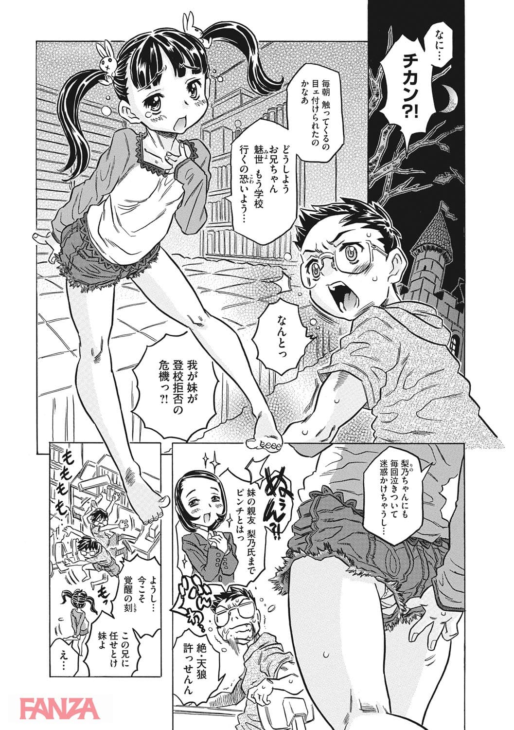 【エロ漫画】ナックルラヴレター - ページ002