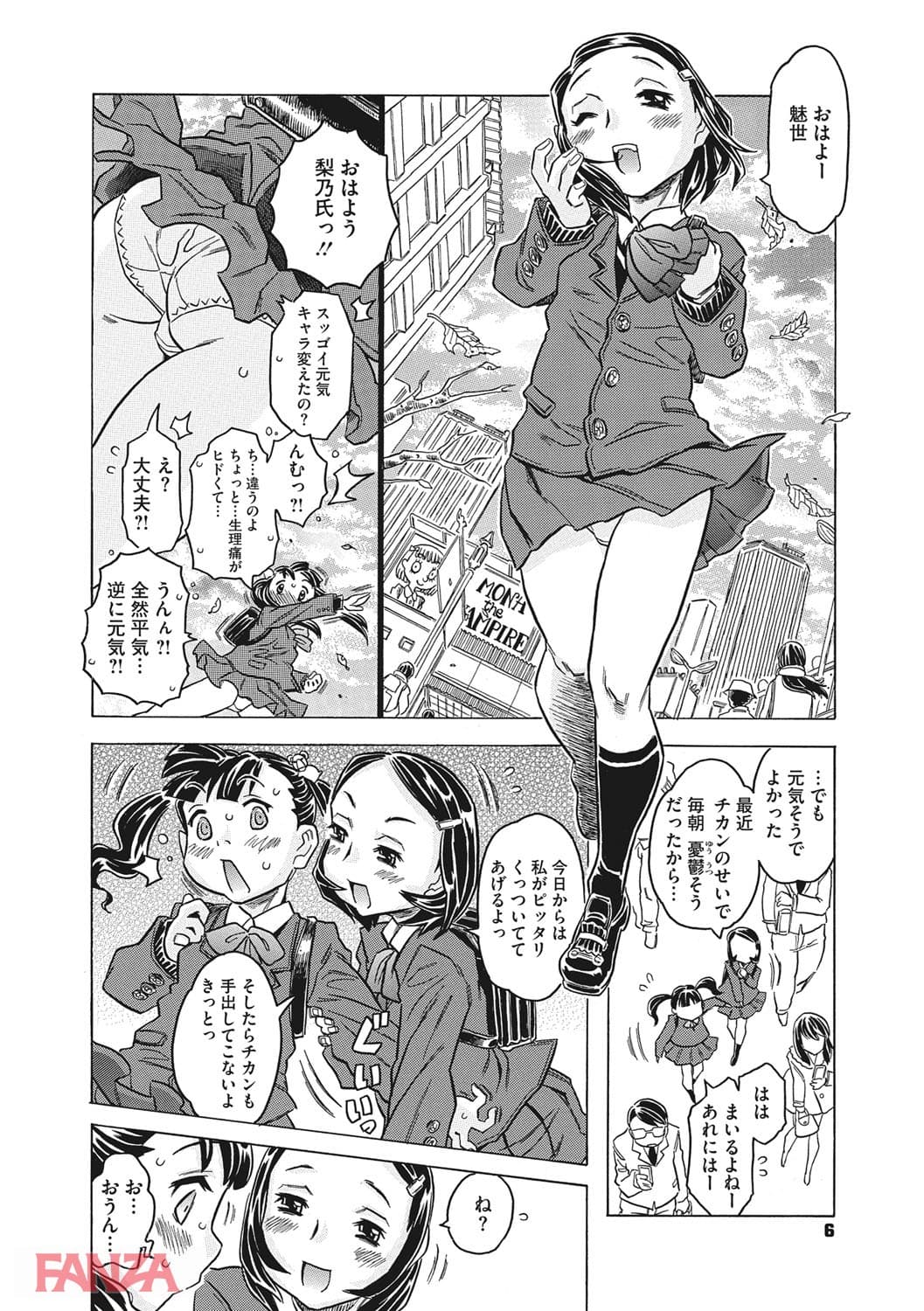 【エロ漫画】ナックルラヴレター - ページ005