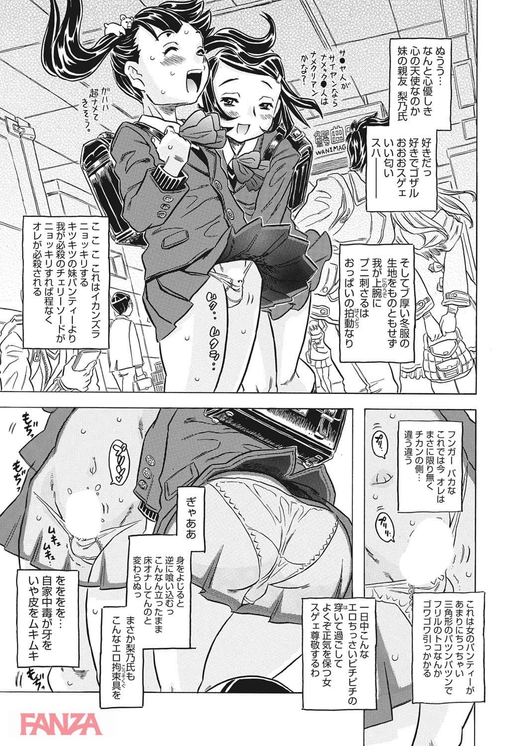 【エロ漫画】ナックルラヴレター - ページ006
