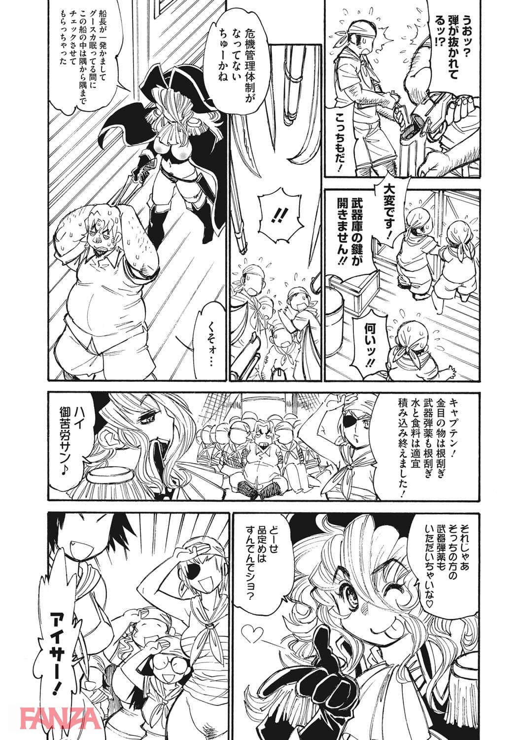 【エロ漫画】ママパイ - ページ014