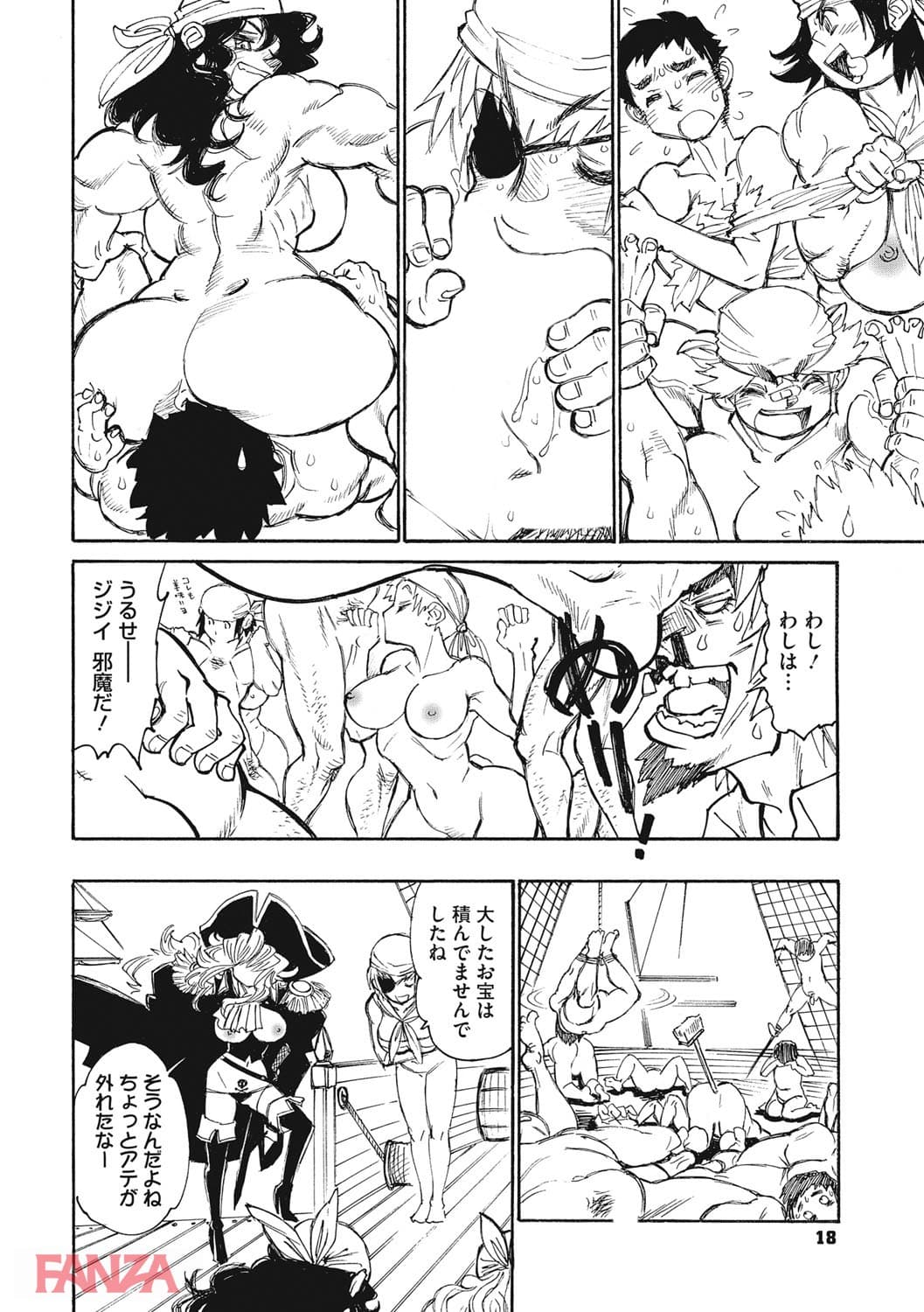 【エロ漫画】ママパイ - ページ015