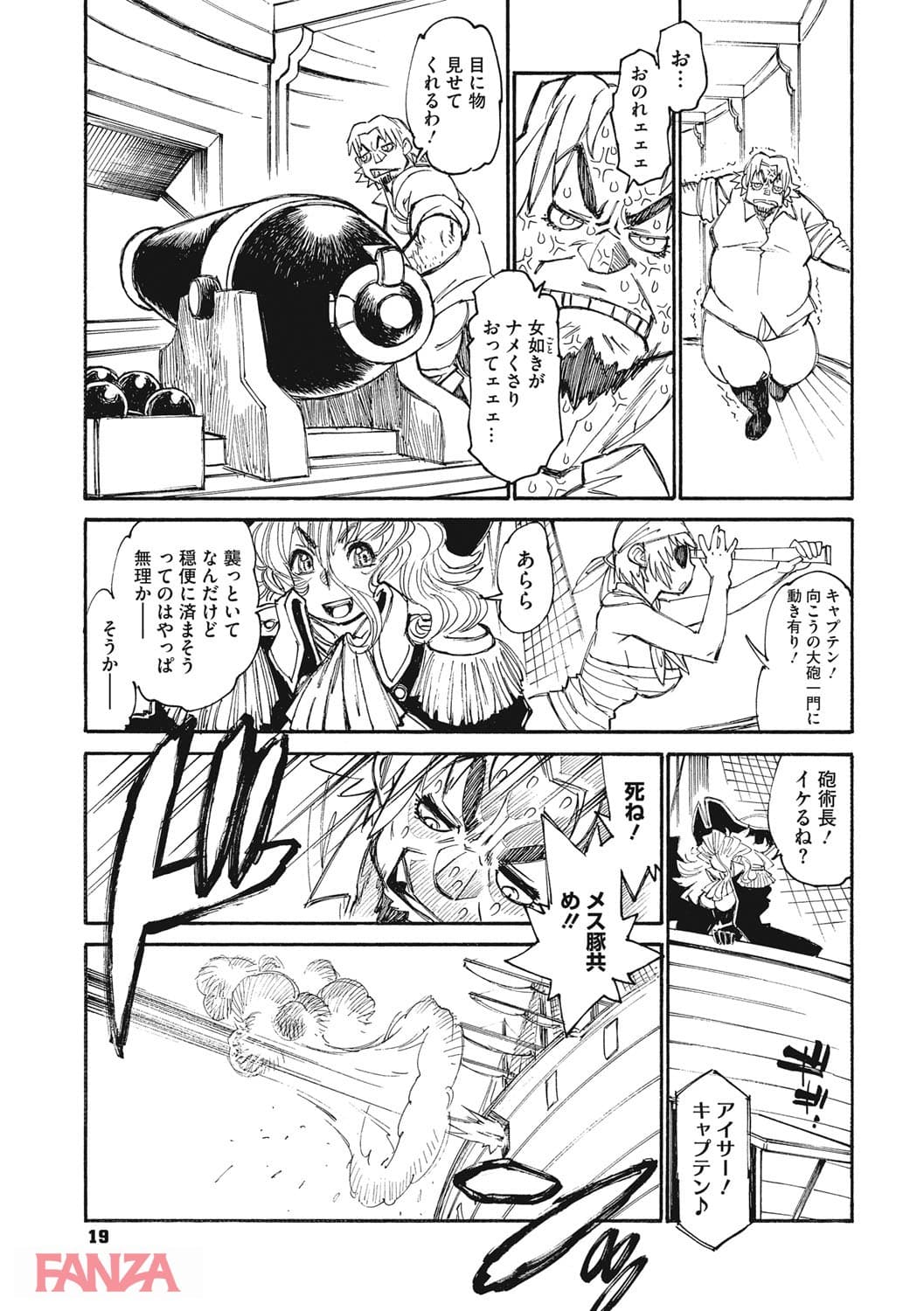 【エロ漫画】ママパイ - ページ016