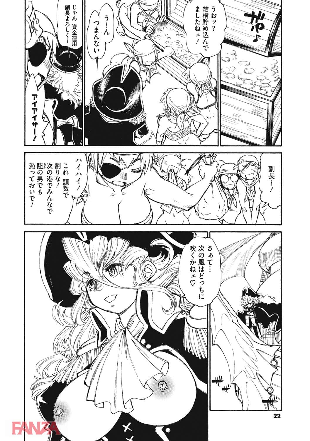 【エロ漫画】ママパイ - ページ019