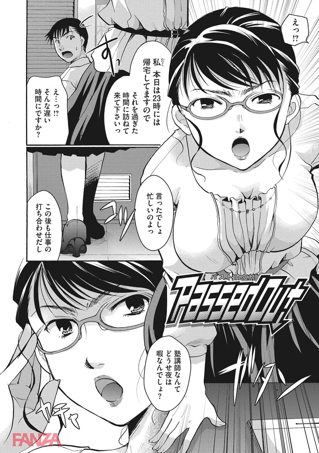 【エロ漫画】コットン＆レース - ページ003