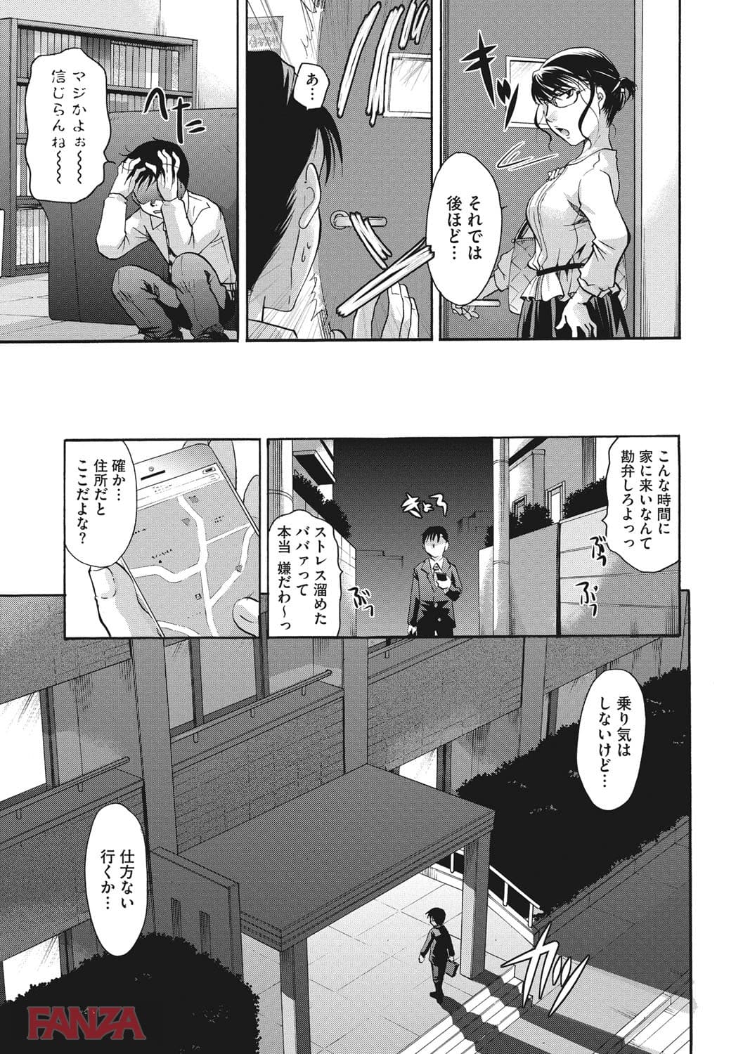 【エロ漫画】コットン＆レース - ページ004