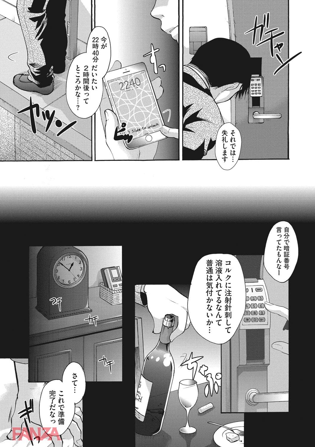 【エロ漫画】コットン＆レース - ページ014