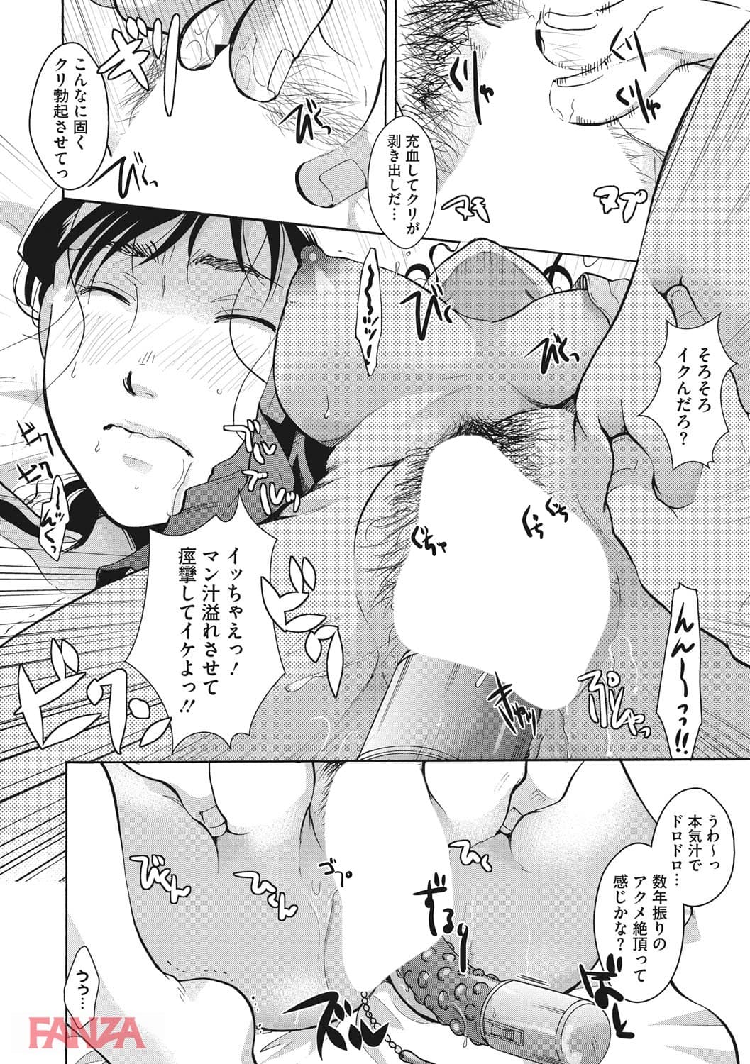 【エロ漫画】コットン＆レース - ページ017