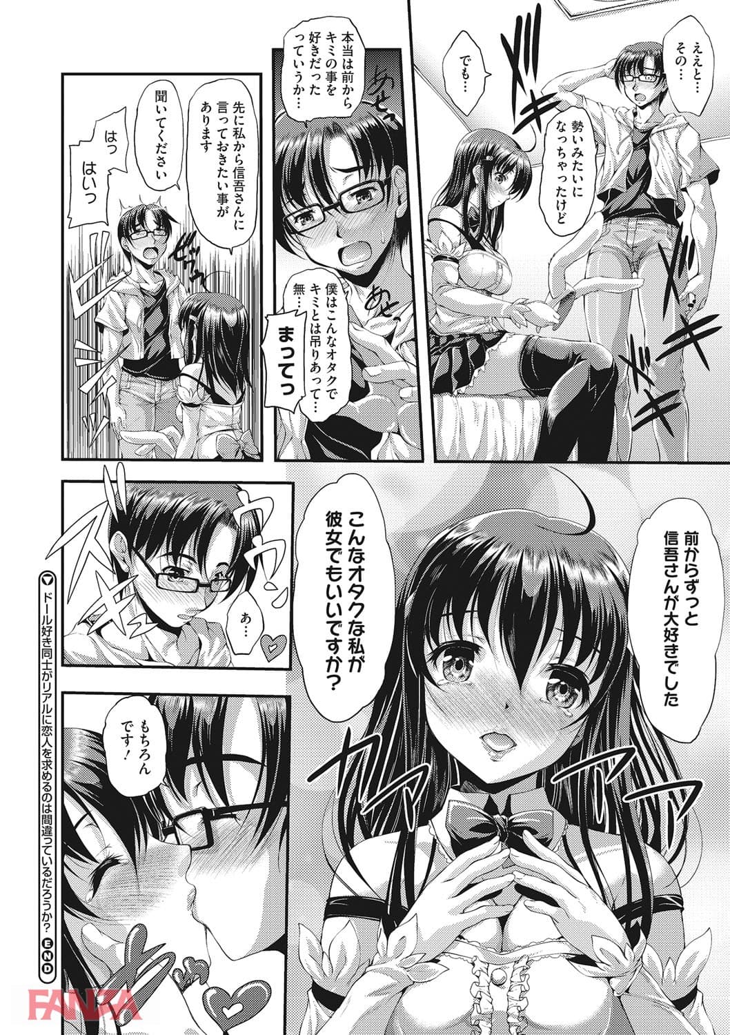【エロ漫画】ココカラサキ - ページ019