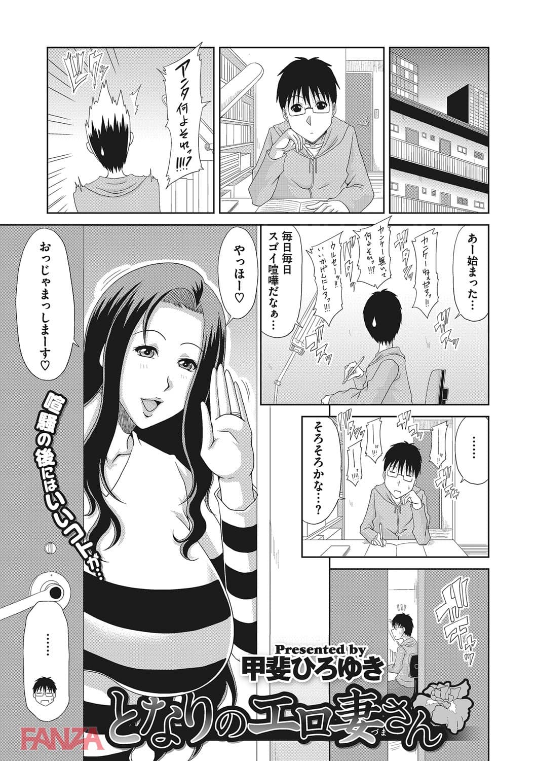 【エロ漫画】堕ち妻これくしょん - ページ002