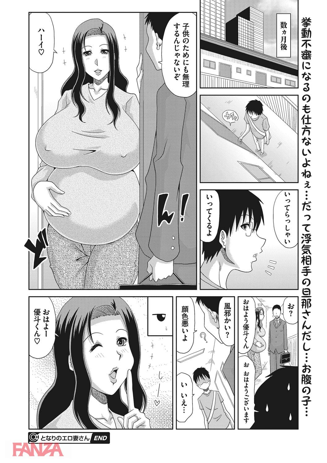 【エロ漫画】堕ち妻これくしょん - ページ021