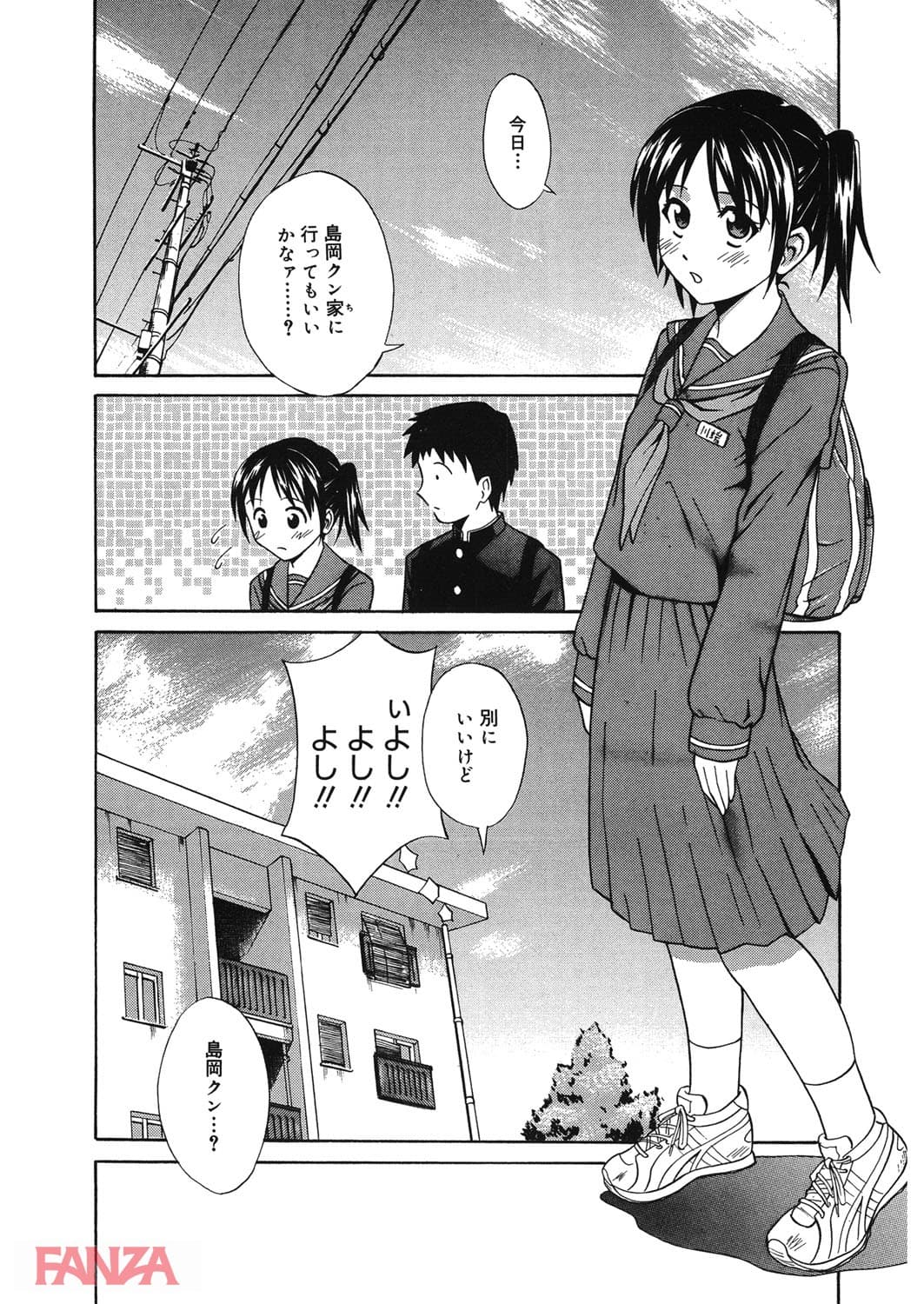【エロ漫画】放課後好奇心 - ページ003
